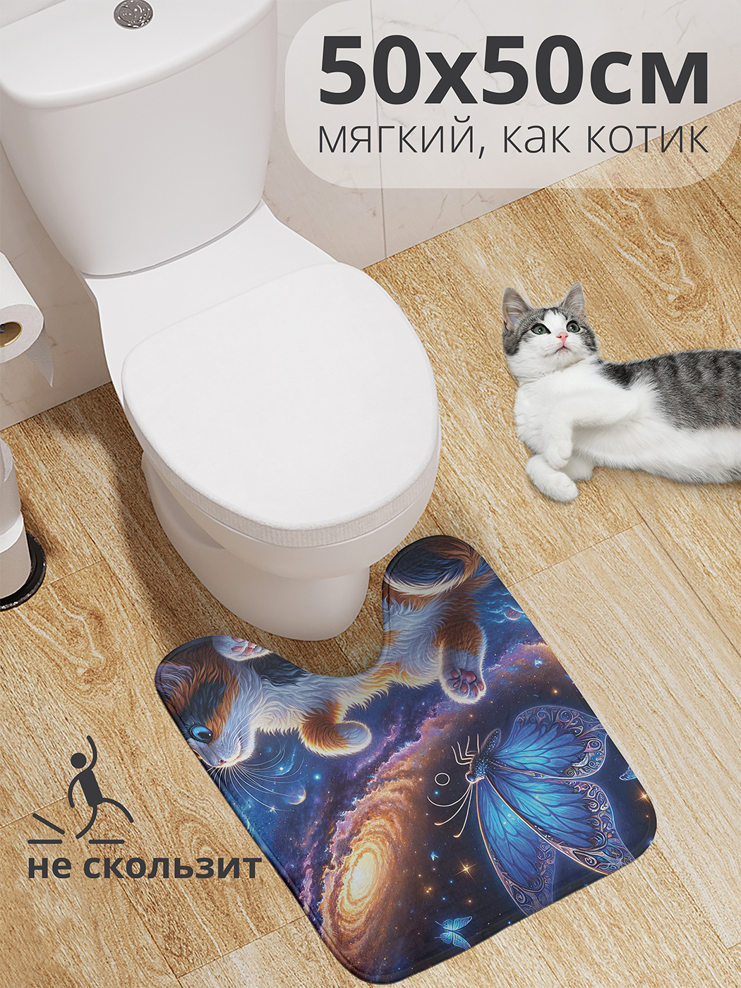

Коврик для туалета с вырезом JoyArty "Мечтающая кошка" 50x50, wcbath_sd1422_50x50