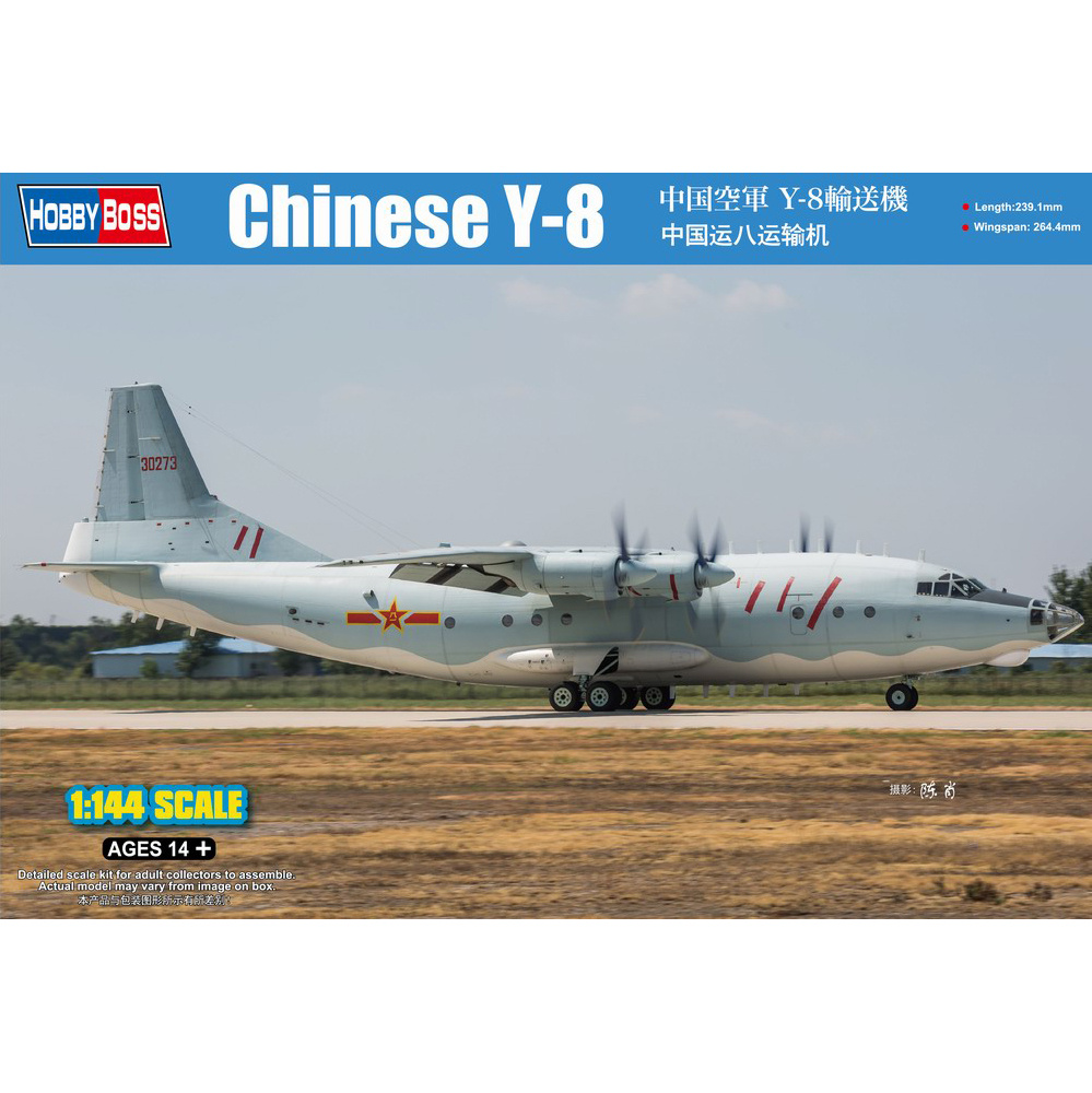 

Сборная модель HobbyBoss Самолёт Shaanxi Y-8 83902