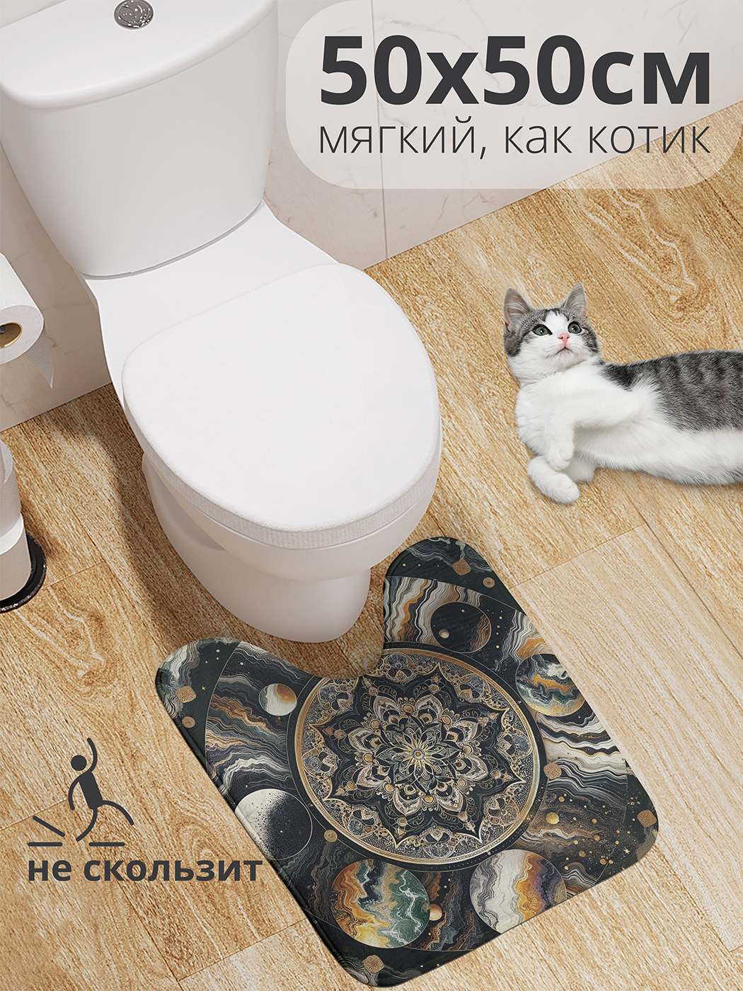 

Коврик для туалета с вырезом JoyArty "Затмение мандалы" 50x50, wcbath_sd1403_50x50
