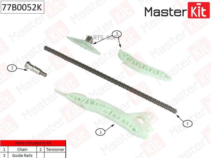 

Комплект цепи ГРМ (без звездочек) MASTERKIT 77b0052k