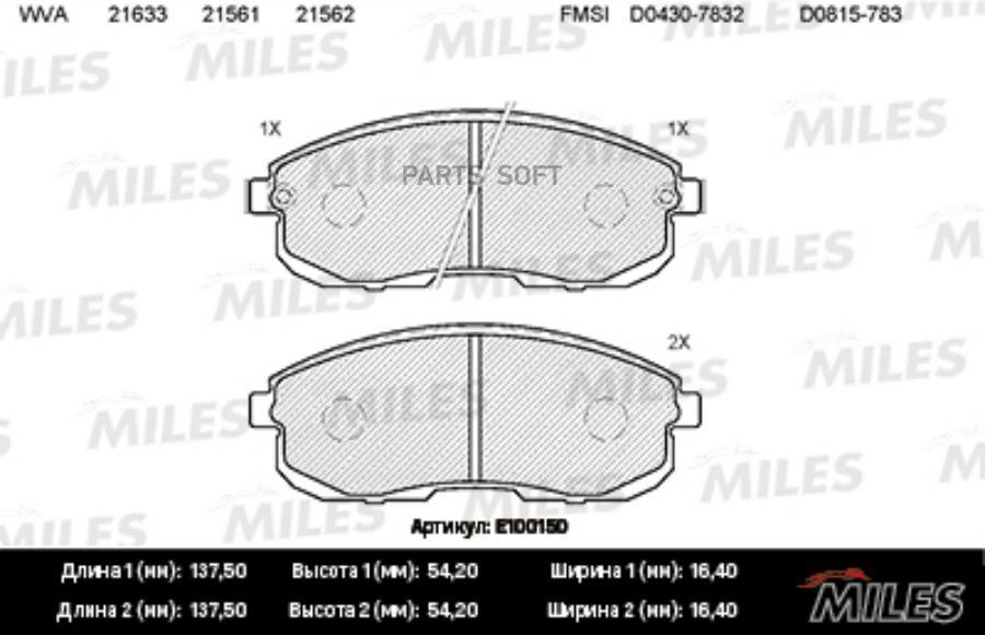 

Тормозные колодки Miles E100150