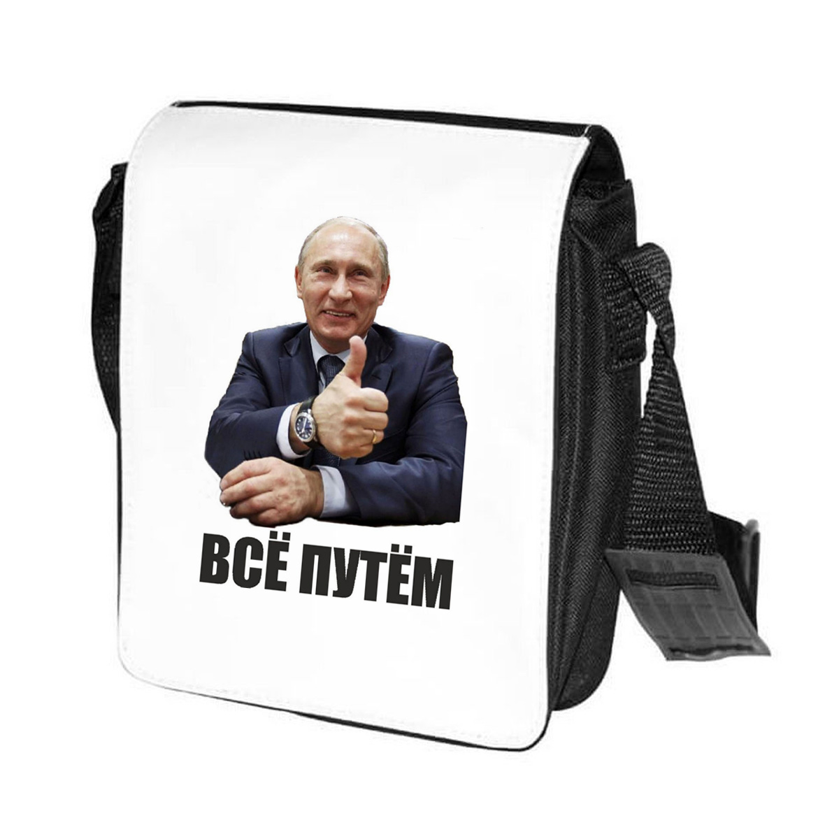 фото Сумка на плечо coolpodarok всё путем (путин)