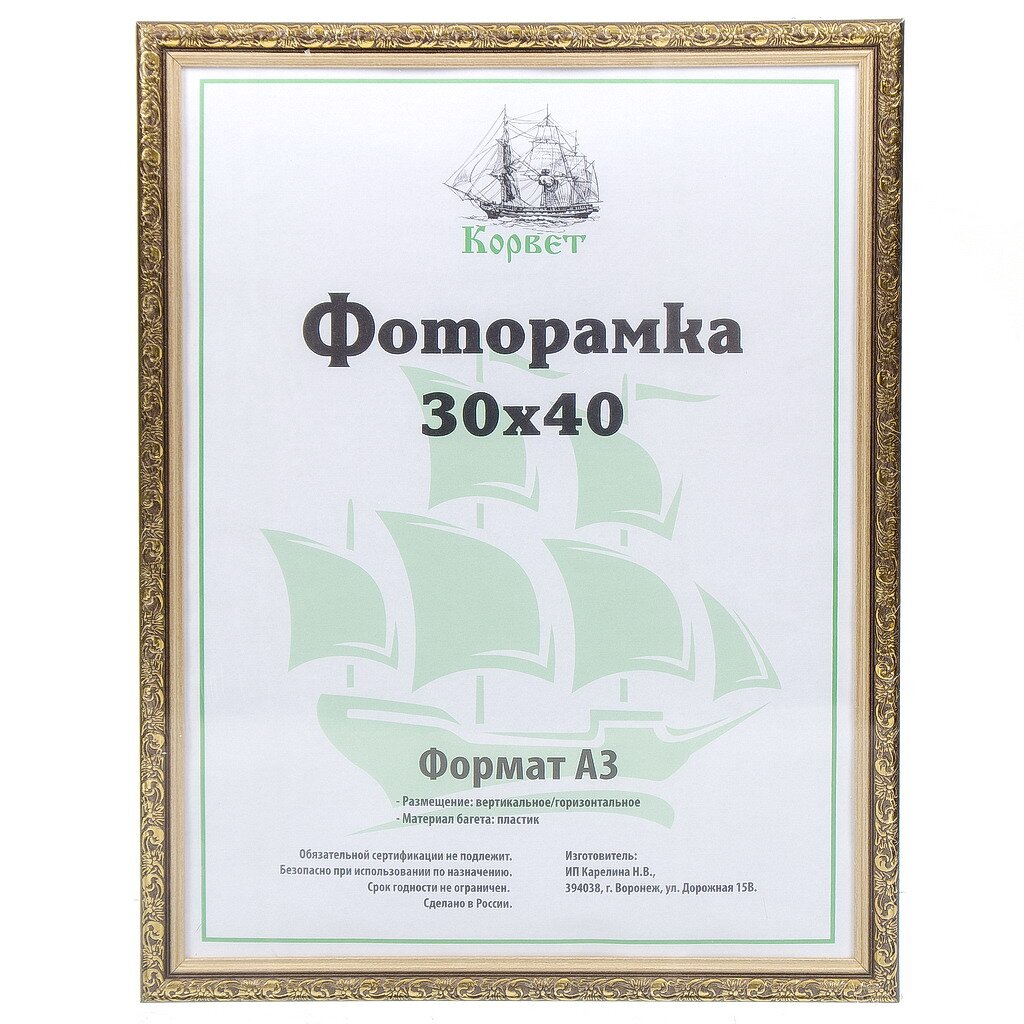 

Фоторамка фото 30х40 см, пластик, ПВХ, 1926A-AS