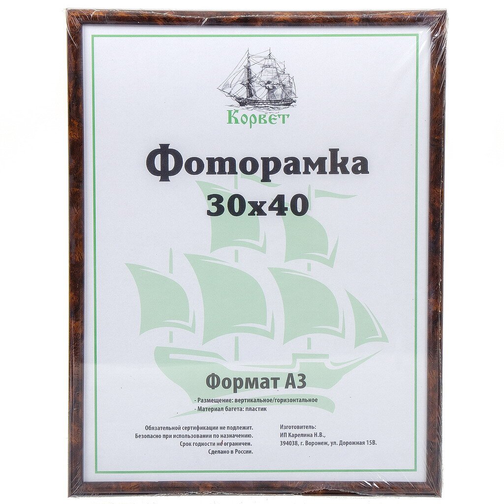 

Фоторамка фото 30х40 см, пластик, ПВХ, 1302W-AS