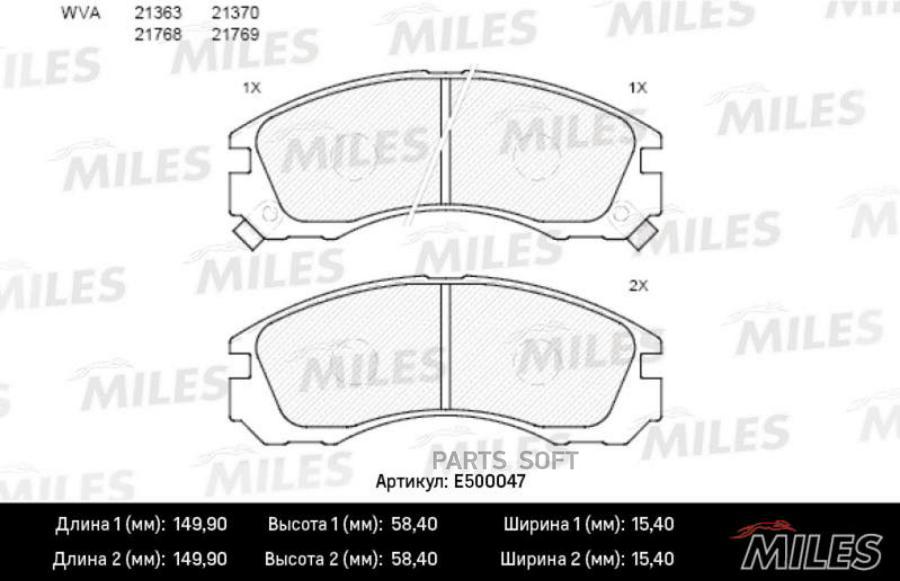 

Тормозные колодки Miles E500047