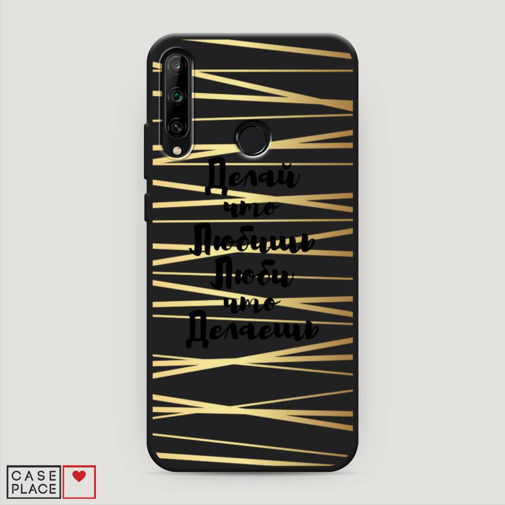 

Чехол Awog на Honor 9C "Делай что любишь", Золотистый;черный, 612552-1