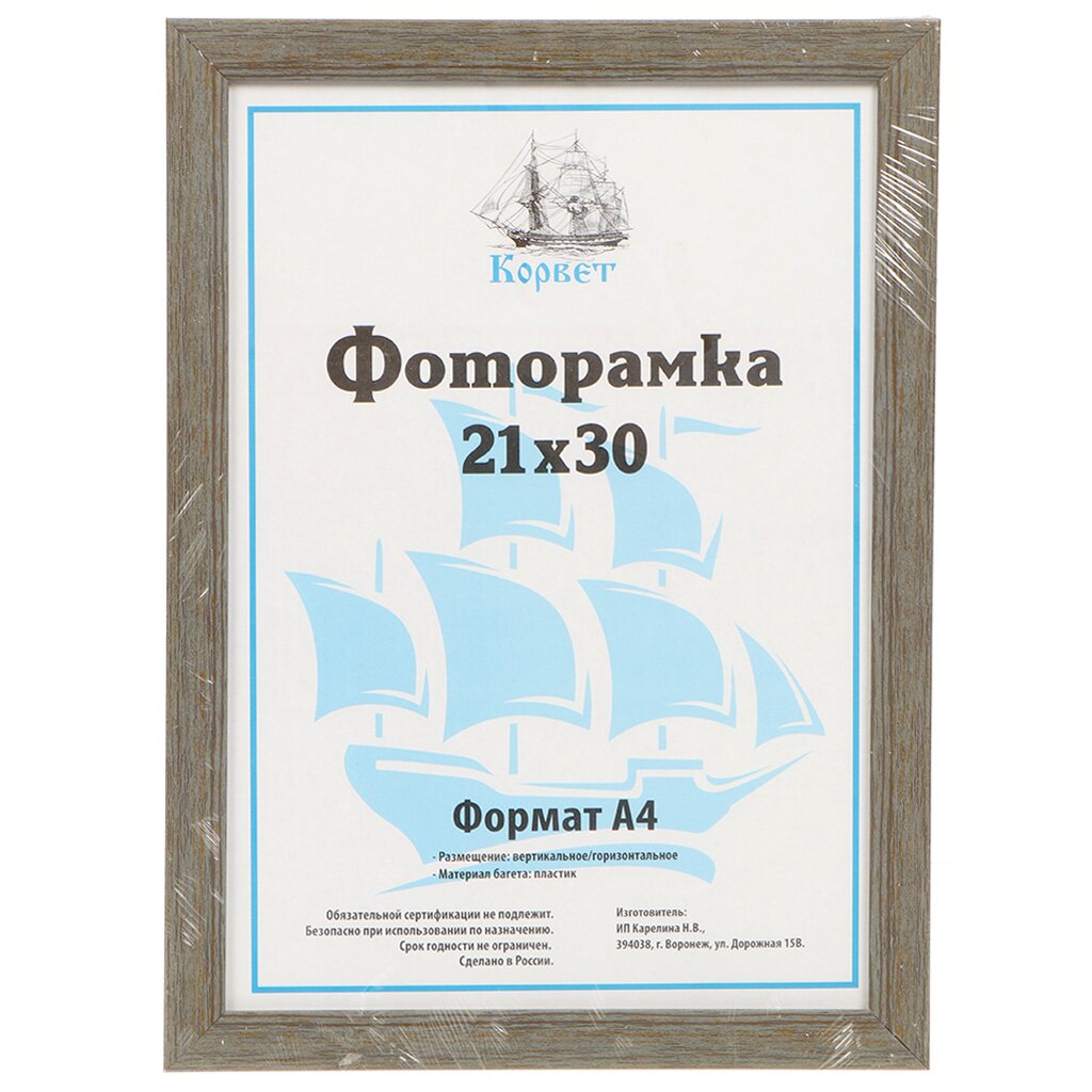

Фоторамка фото 21х30 см, пластик, ПВХ, 1911W-AS