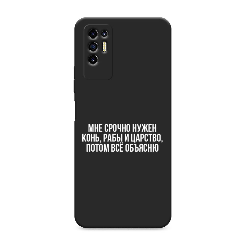 

Чехол Awog на Tecno Pova 2 "Мне срочно нужно все", Разноцветный, 300552-1