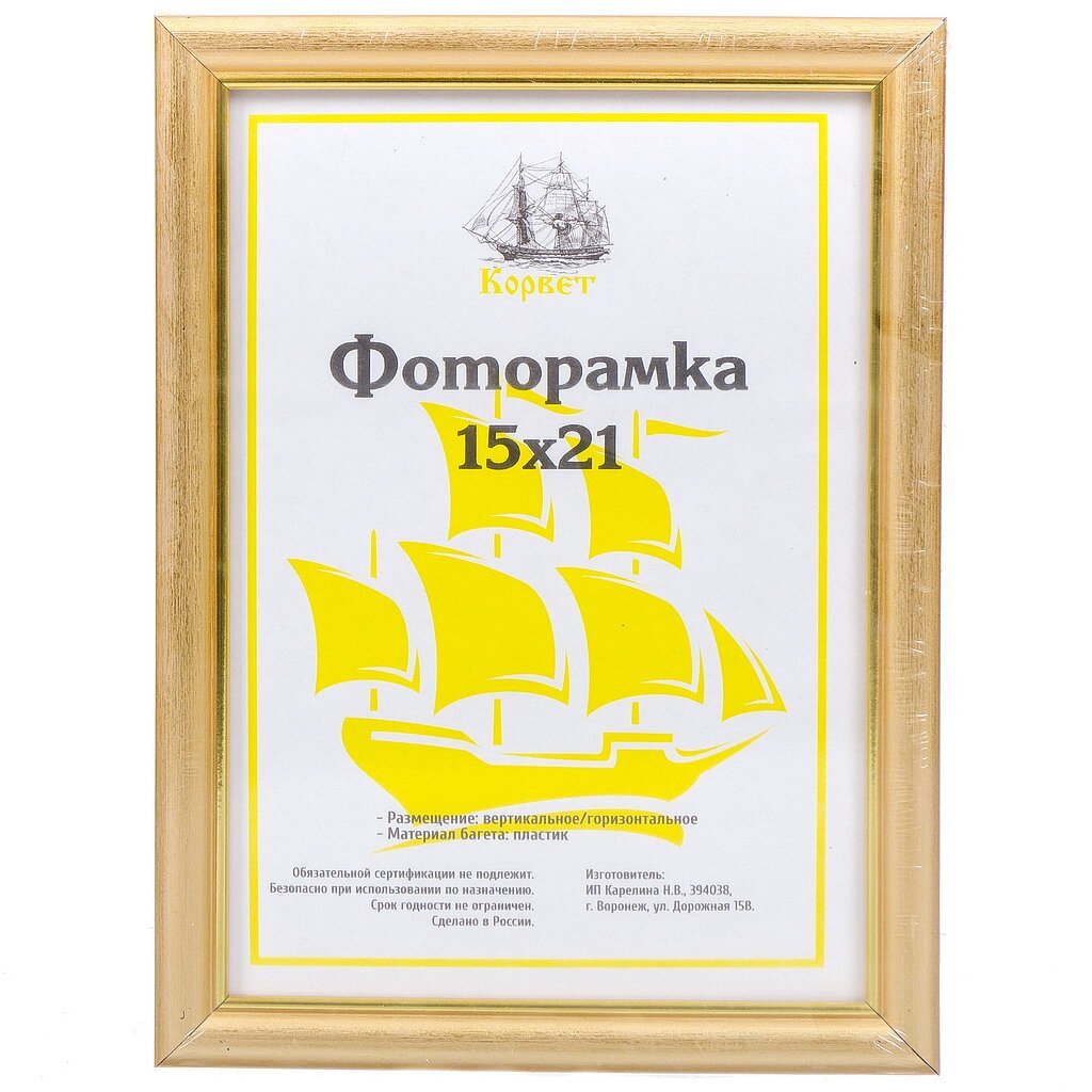 

Фоторамка фото 15х21 см, пластик, ПВХ, D1503W-AS