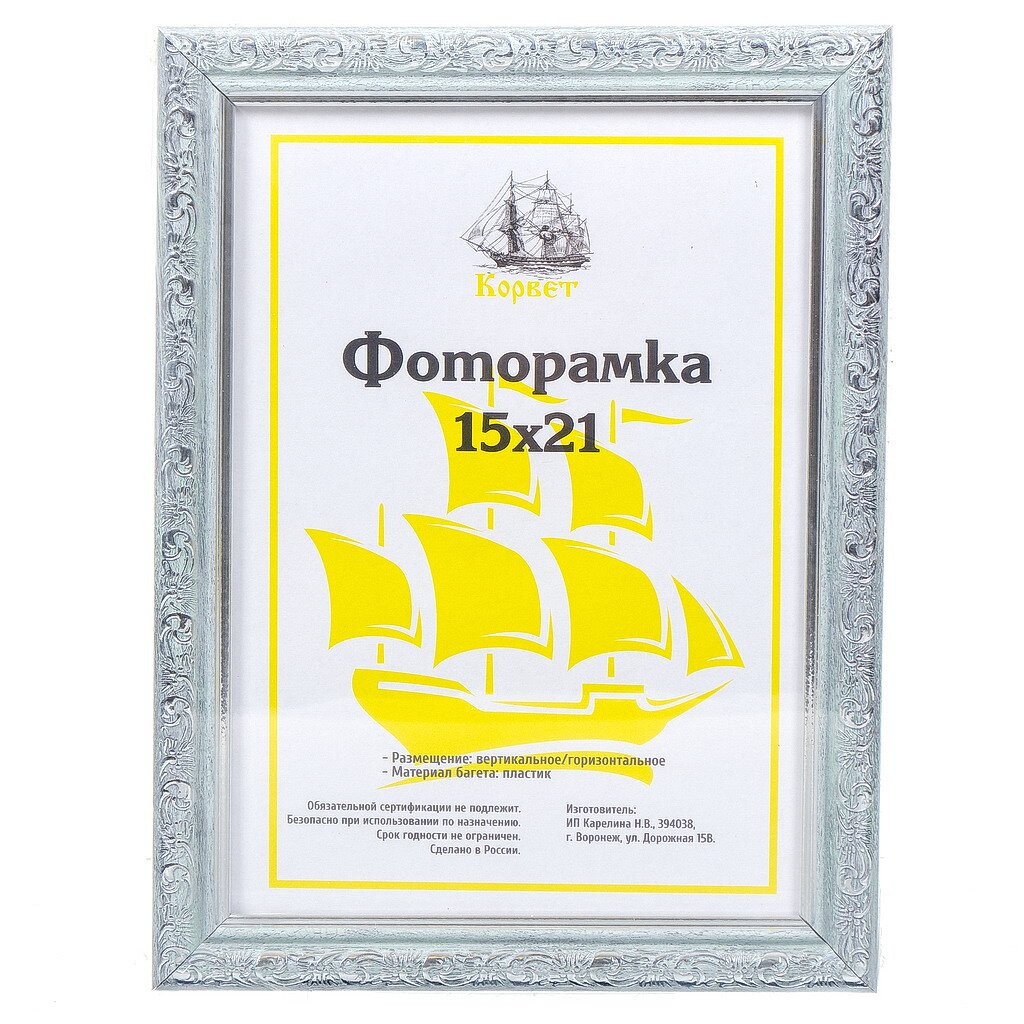 

Фоторамка фото 15х21 см, пластик, ПВХ, 1926A-AS