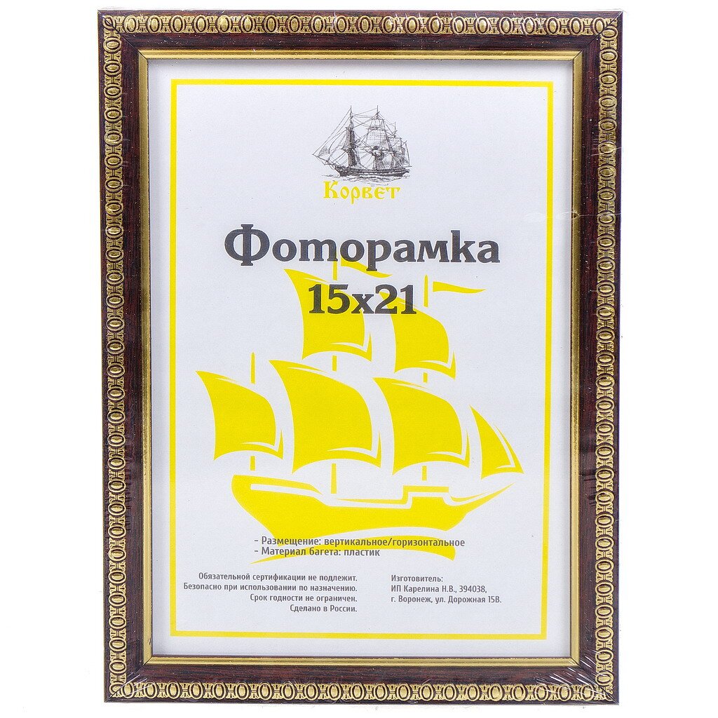 

Фоторамка фото 15х21 см, пластик, ПВХ, 1702A-AS