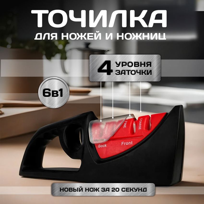 Точилка для ножей Conflate черная ручная ножеточка 538₽