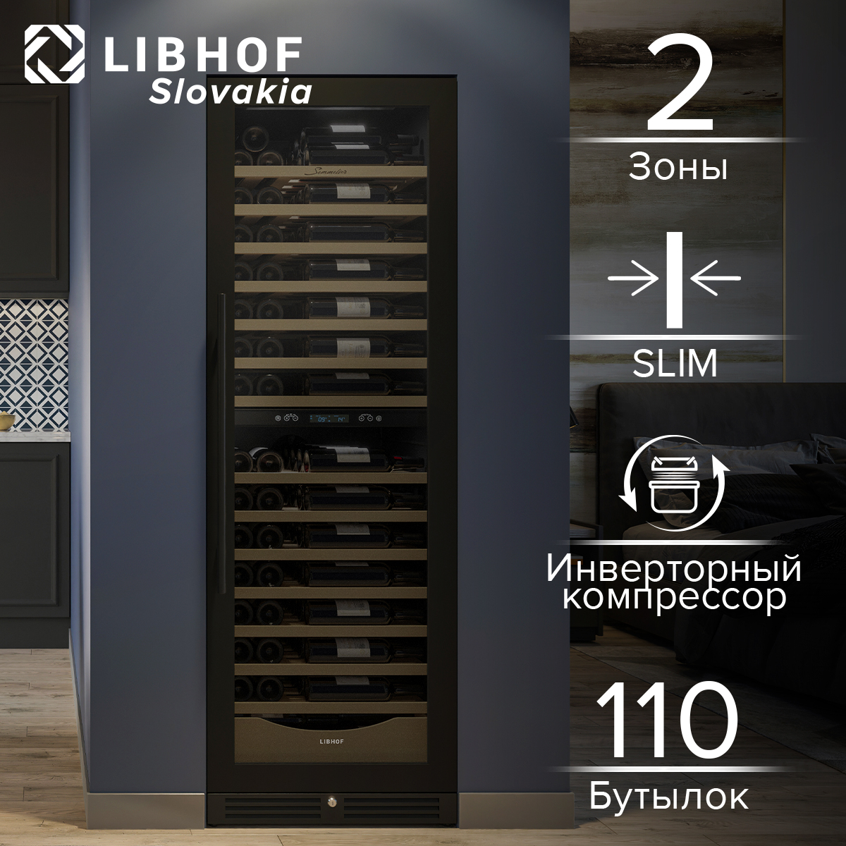 

Встраиваемый винный шкаф Libhof SMD-110 черный, SMD-110