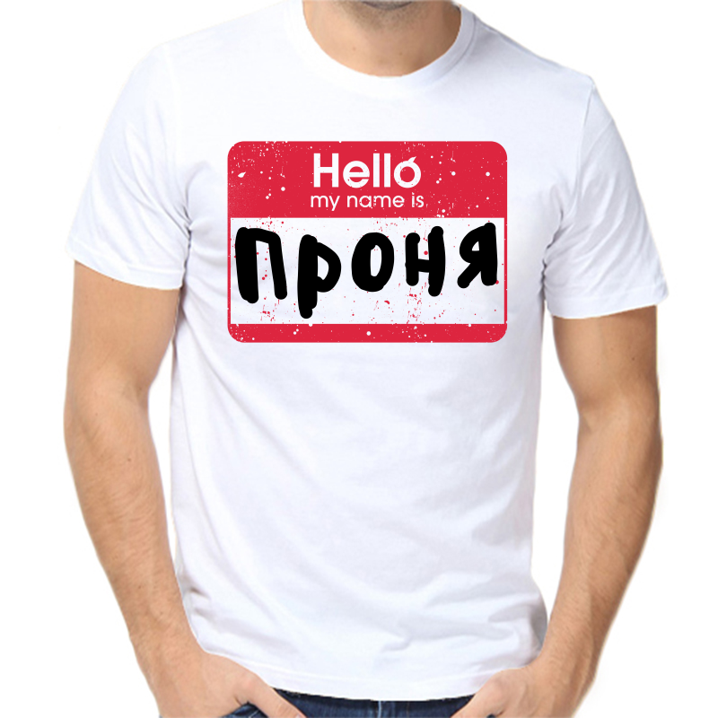 

Футболка мужская белая 70 р-р hello проня, Белый, fm_hello_pronya