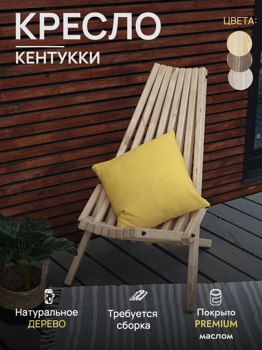 Кресло SOGO кентукки KRESLO-OLXA высотой 62 см