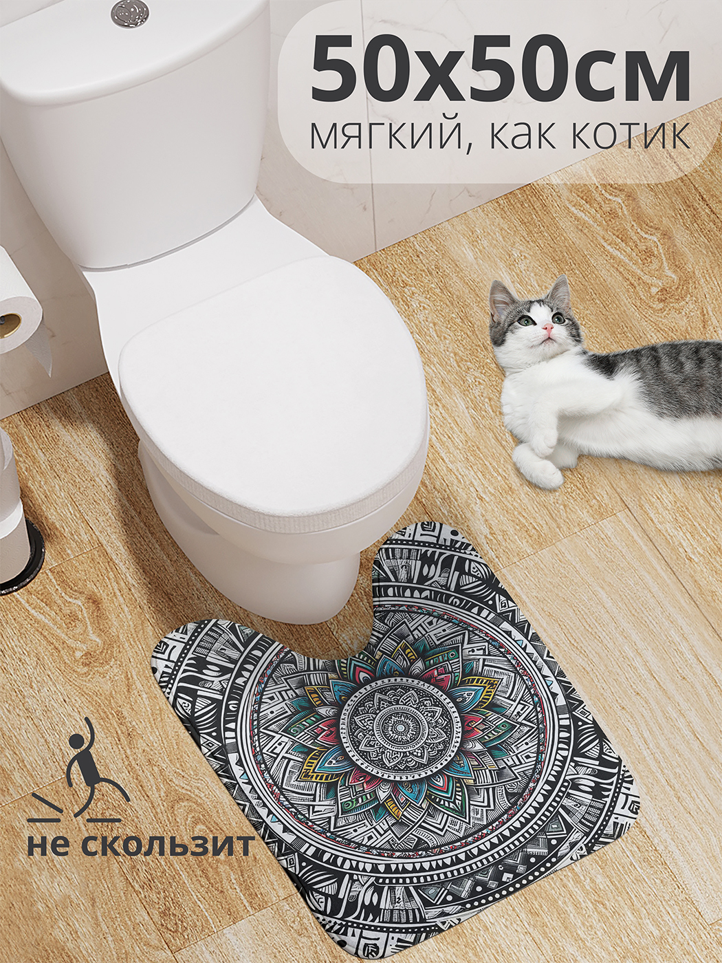

Коврик для туалета с вырезом JoyArty "Мандала майя" 50x50, wcbath_sd1136_50x50