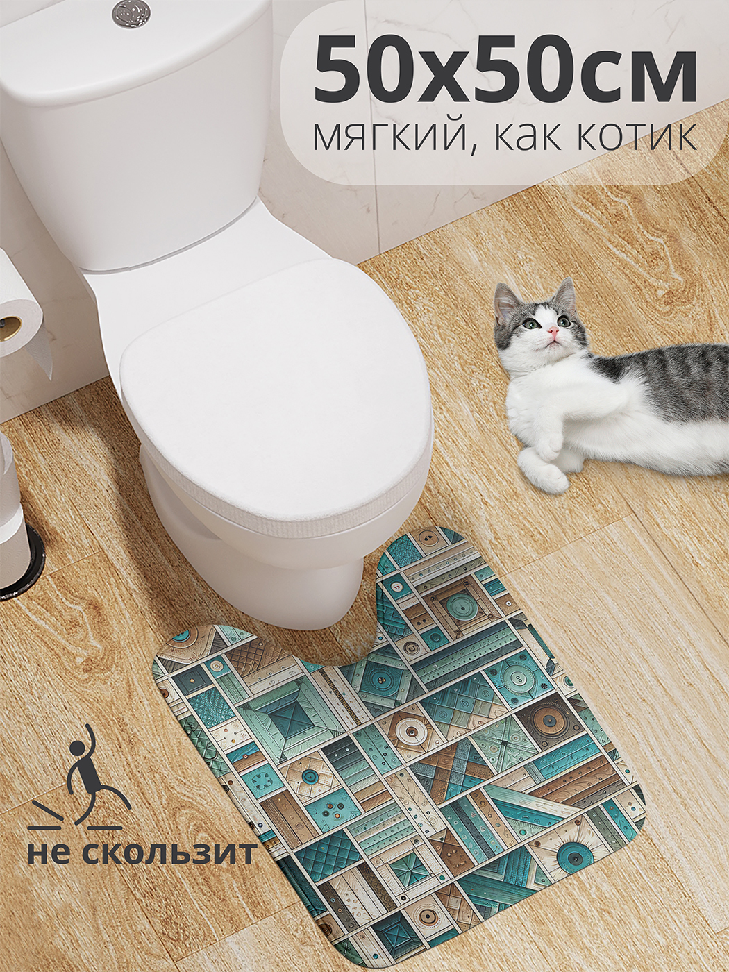 

Коврик для туалета с вырезом JoyArty "Голубой пэчворк" 50x50, wcbath_sd1133_50x50