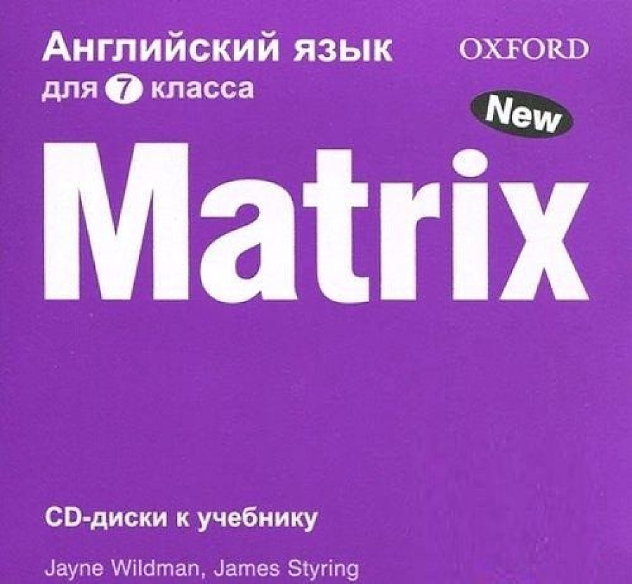 Книга New Matrix 7 класс Class Audio CD (For Russia)