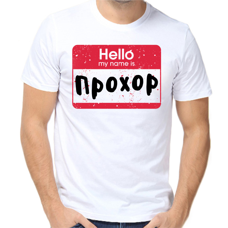 

Футболка мужская белая 42 р-р hello прохор, Белый, fm_hello_prohor