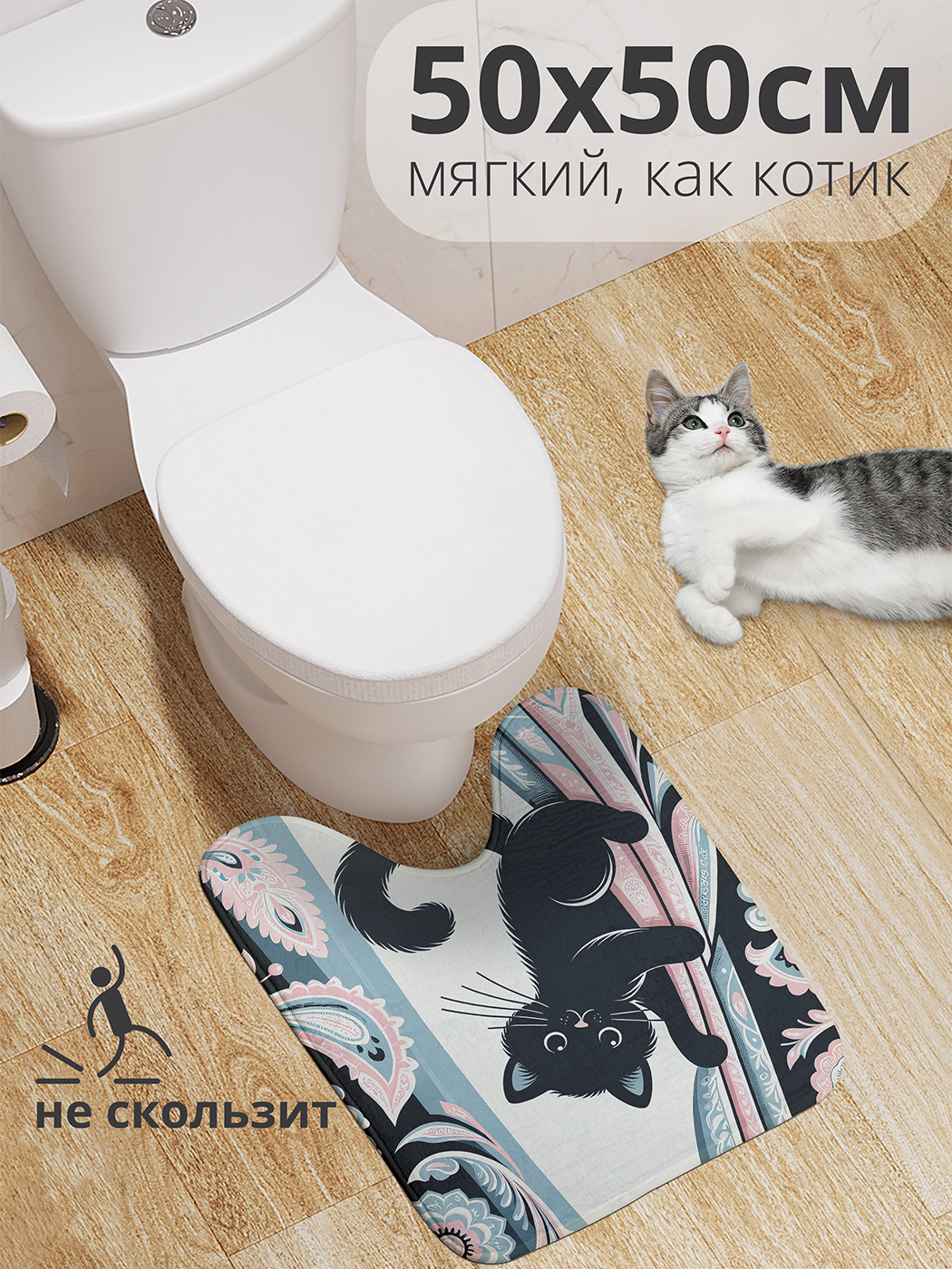 

Коврик для туалета с вырезом JoyArty "Милый кот" 50x50, wcbath_sd1088_50x50