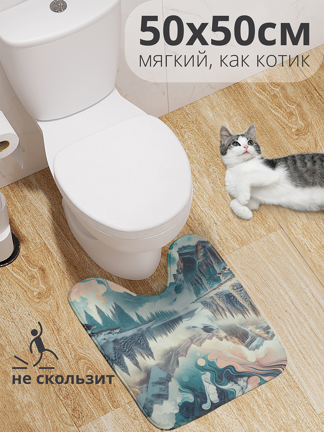 

Коврик для туалета с вырезом JoyArty "Мраморная река" 50x50, wcbath_sd1075_50x50