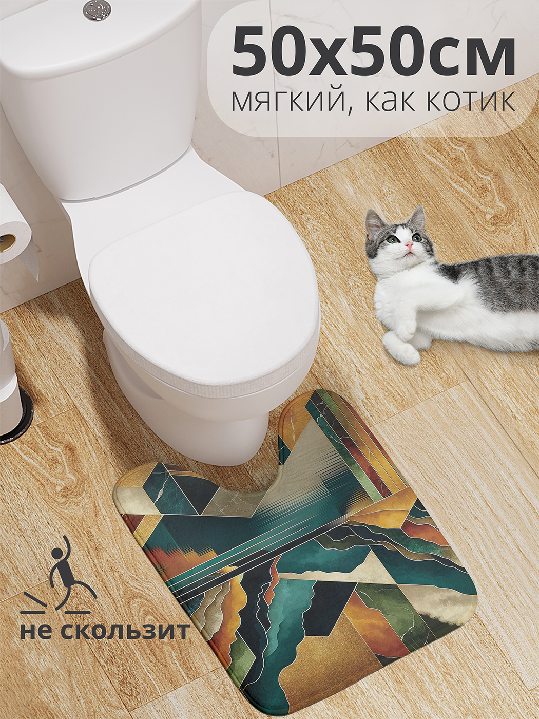 

Коврик для туалета с вырезом JoyArty "Мраморная геометрия" 50x50, wcbath_sd1072_50x50