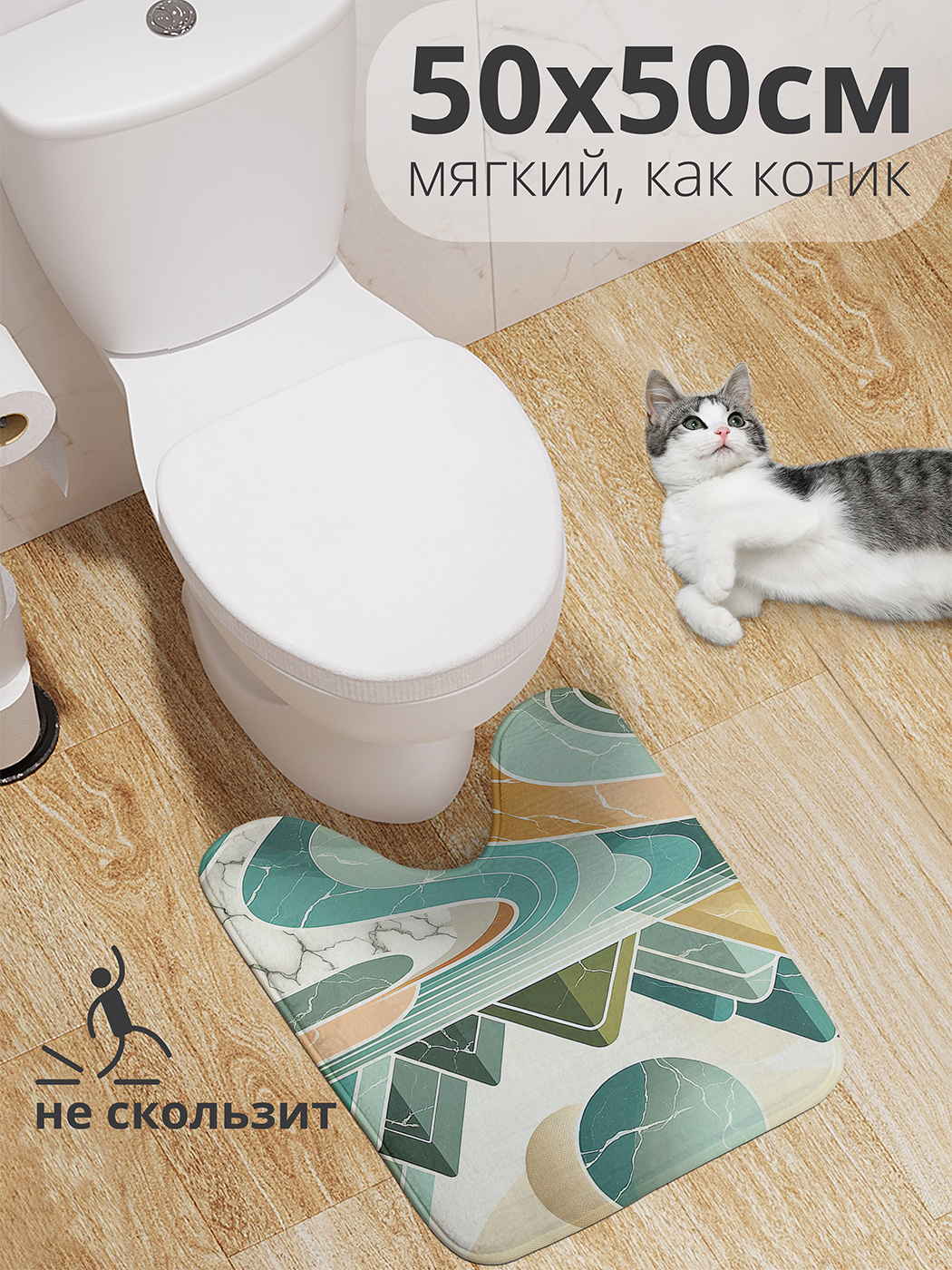 

Коврик для туалета с вырезом JoyArty "Мраморное озеро" 50x50, wcbath_sd1070_50x50