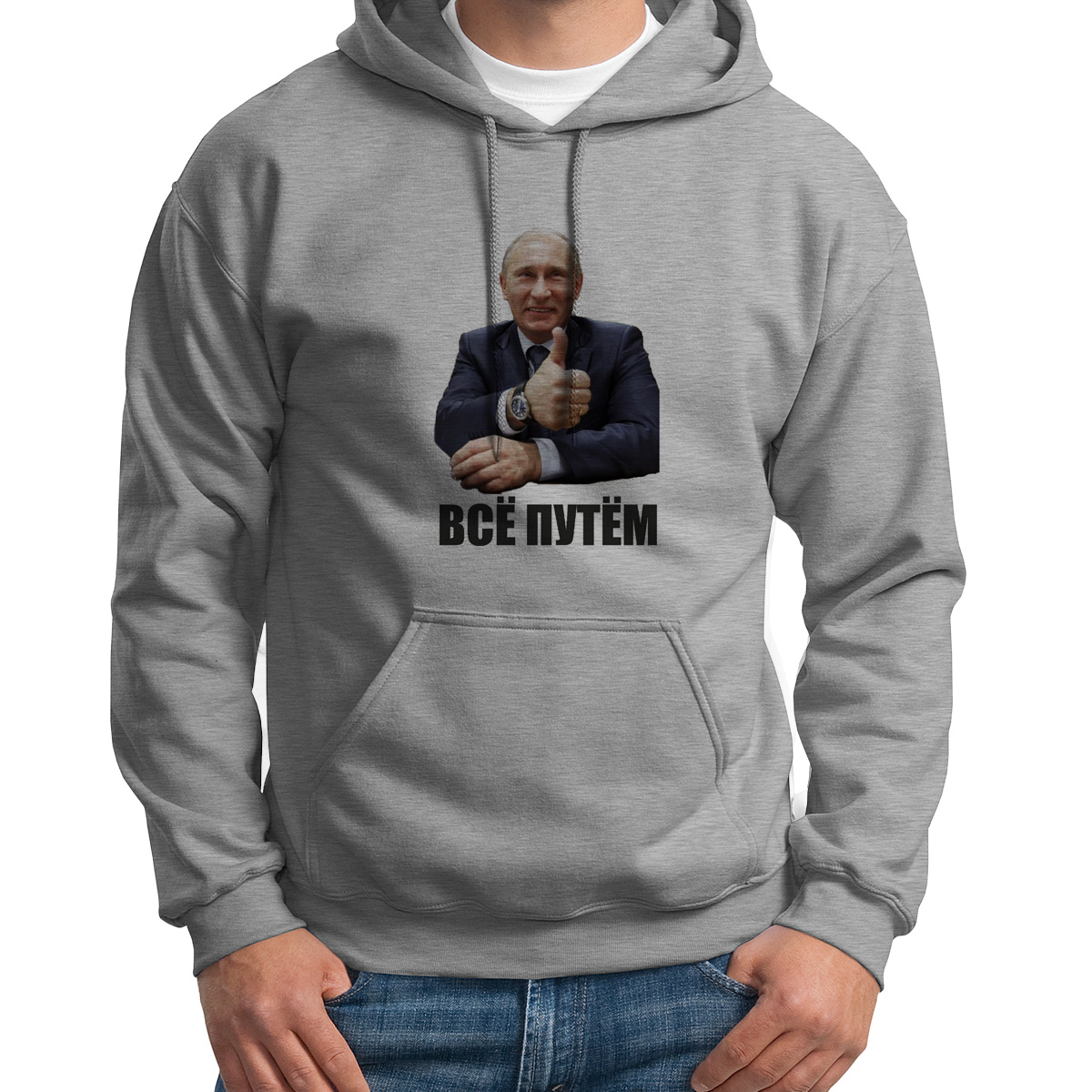

Худи унисекс CoolPodarok всё путем Путин серое 46 RU, S0113203
