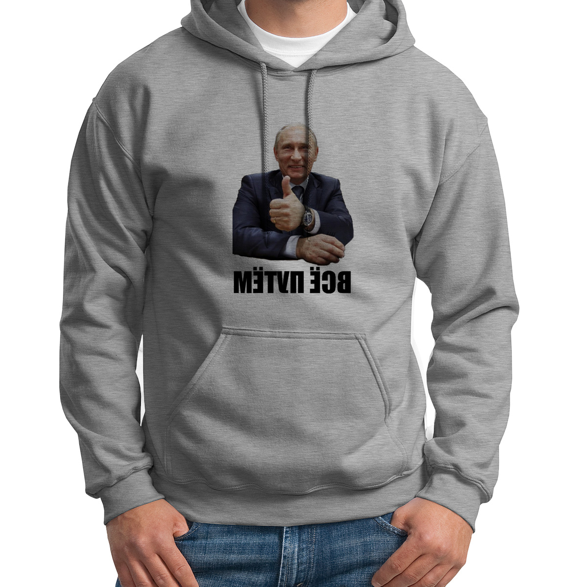 

Худи унисекс CoolPodarok всё путем Путин серое 46 RU, Серый, S0113195