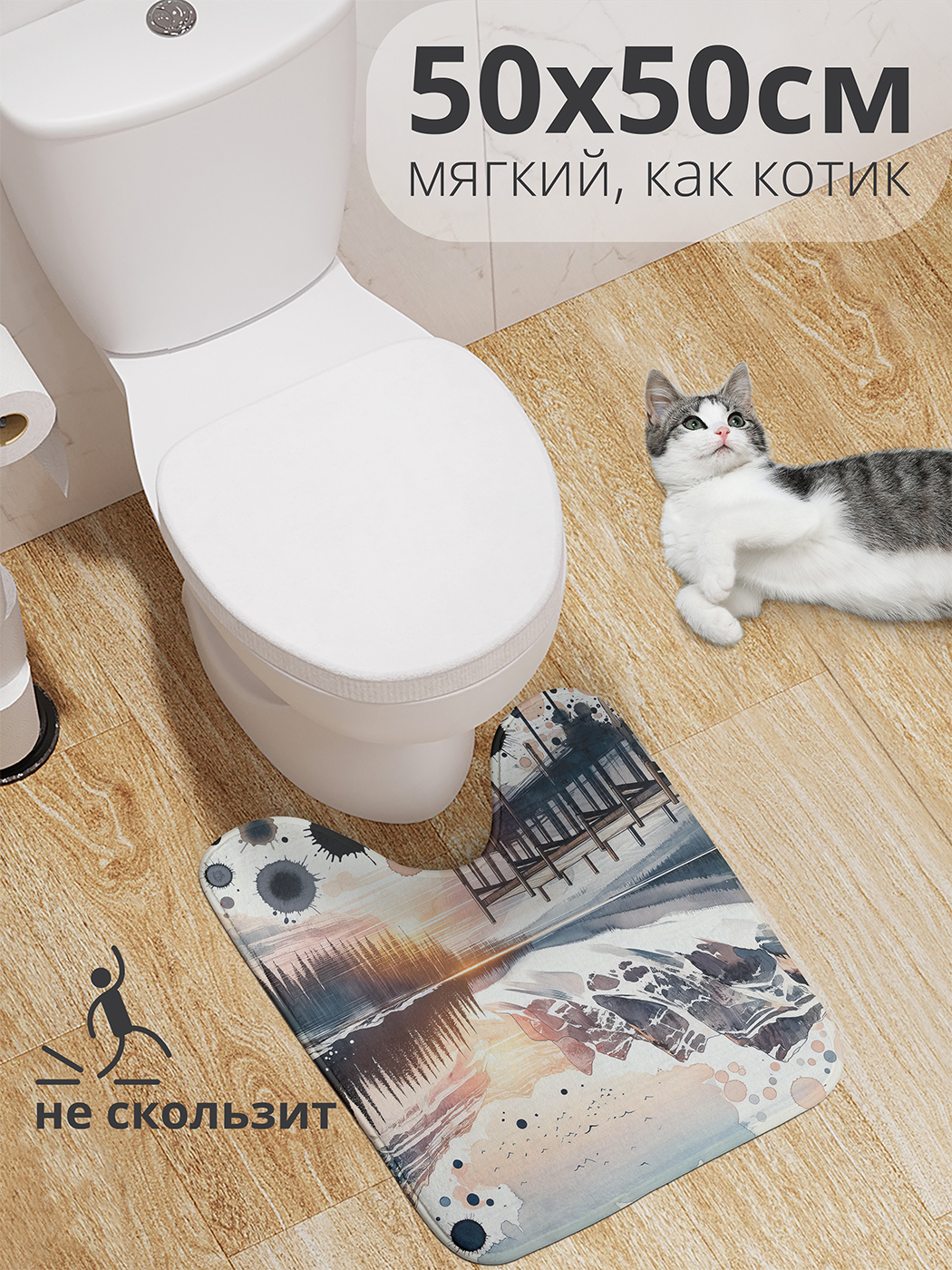 

Коврик для туалета с вырезом JoyArty "Нарисованный причал" 50x50, wcbath_sd1057_50x50