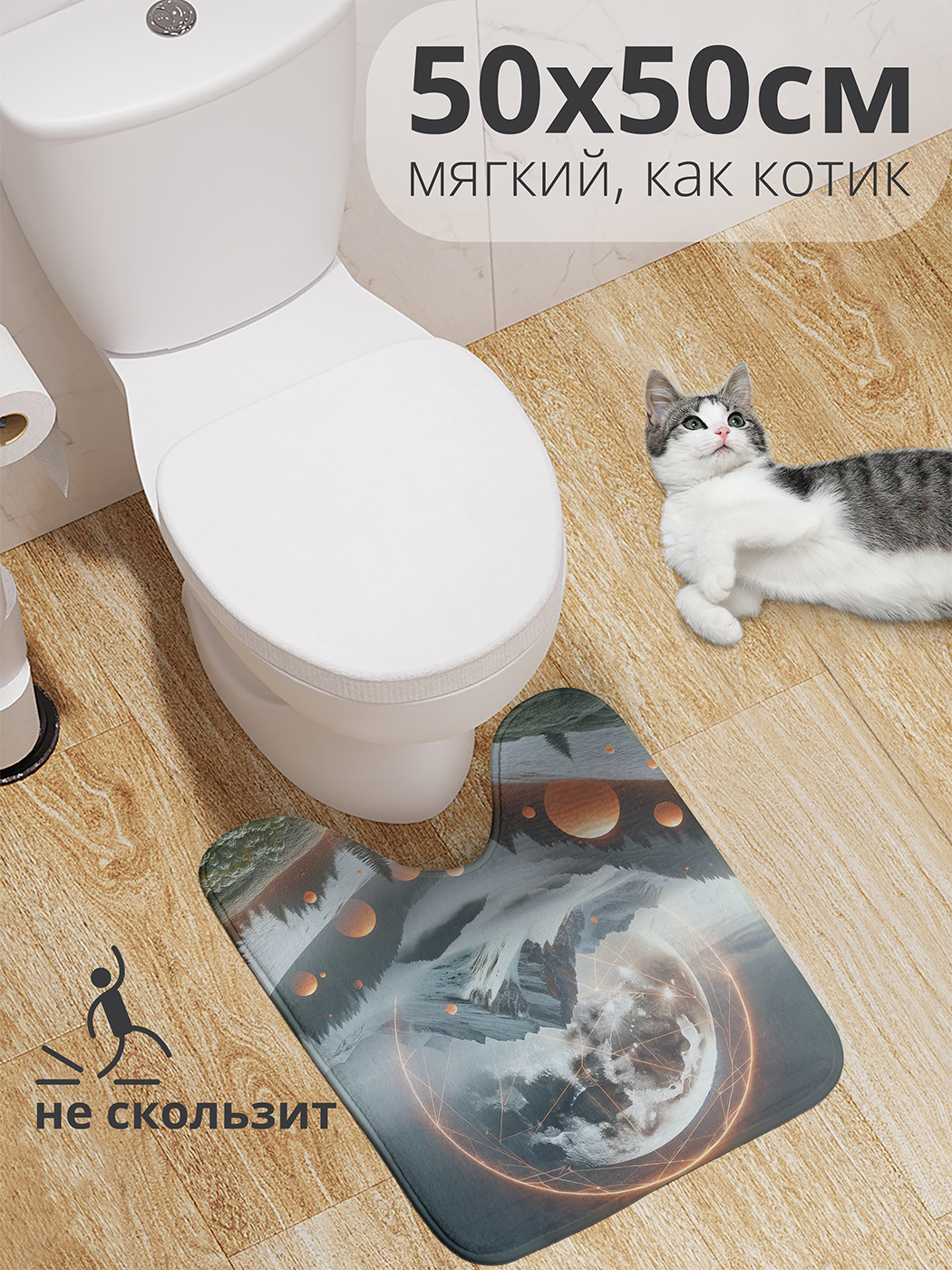 

Коврик для туалета с вырезом JoyArty "Лунная призма" 50x50, wcbath_sd1042_50x50
