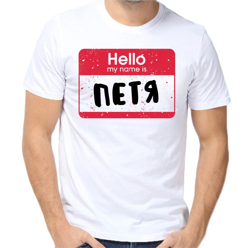 

Футболка мужская белая 48 р-р hello my name is Петя, Белый, fm_hello_petya