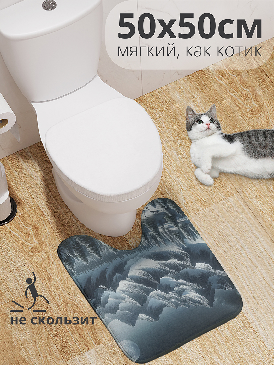 

Коврик для туалета с вырезом JoyArty "Лунный лес" 50x50, wcbath_sd1040_50x50
