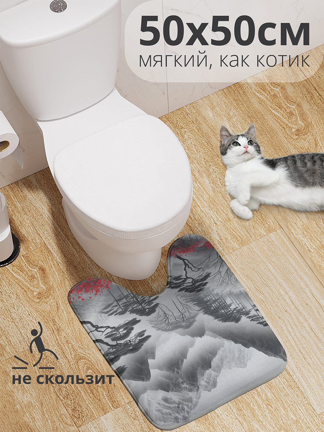 

Коврик для туалета с вырезом JoyArty "Японский туман" 50x50, wcbath_sd1034_50x50
