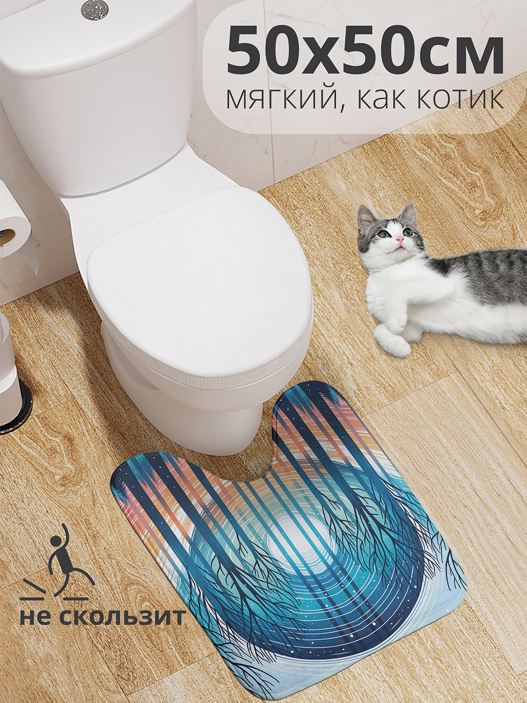 

Коврик для туалета с вырезом JoyArty "Лесной круг" 50x50, wcbath_sd1032_50x50