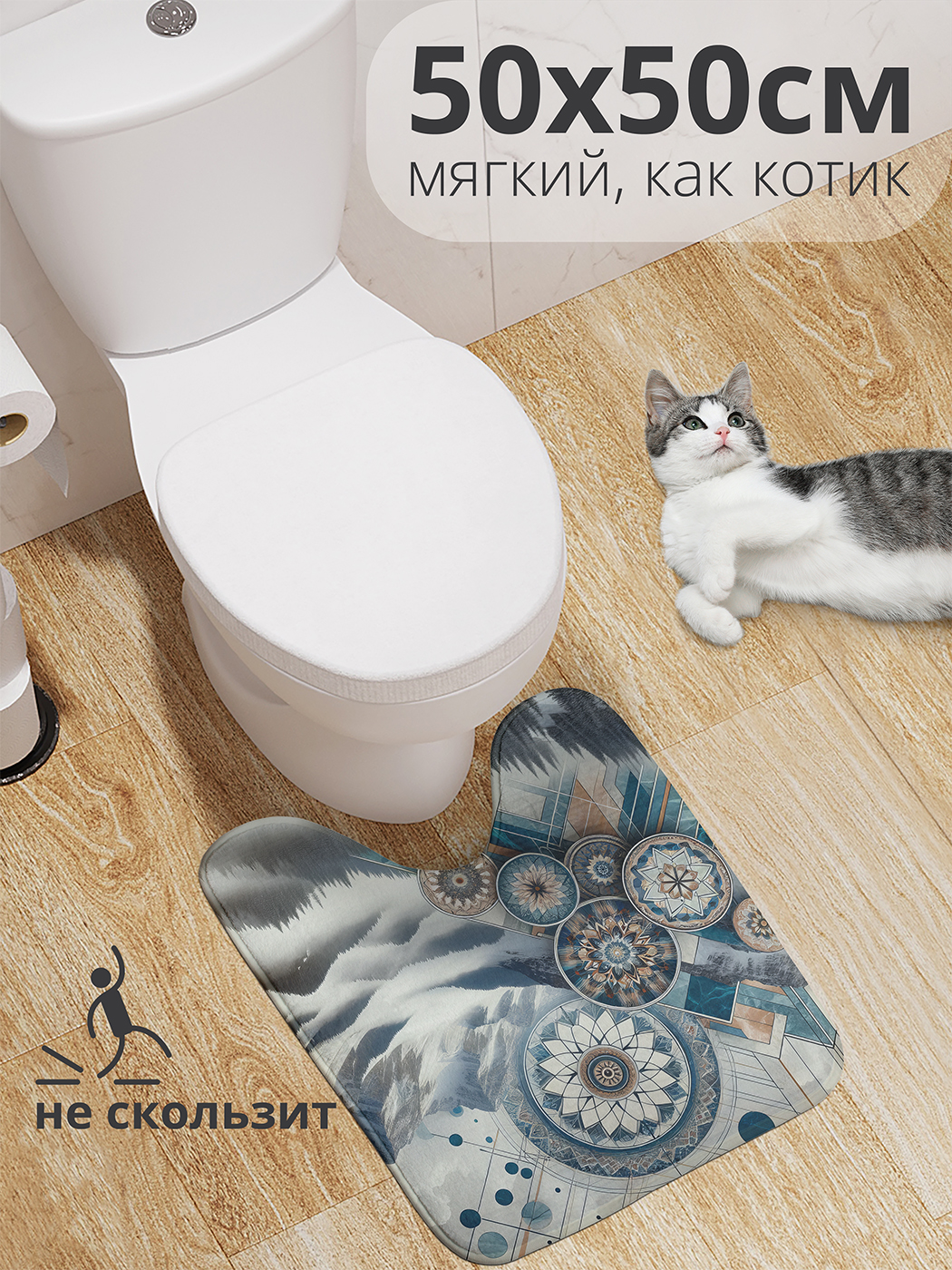

Коврик для туалета с вырезом JoyArty "Геометрия мандалы" 50x50, wcbath_sd1021_50x50