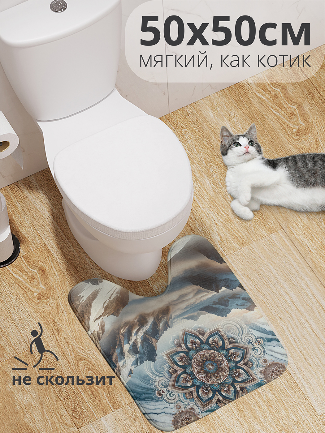 

Коврик для туалета с вырезом JoyArty "Мандала в небе" 50x50, wcbath_sd1020_50x50
