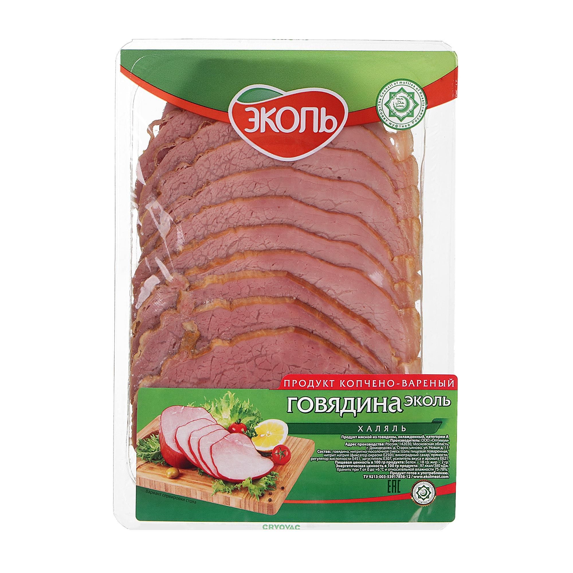 Говядина копчено-вареная Эколь халяль