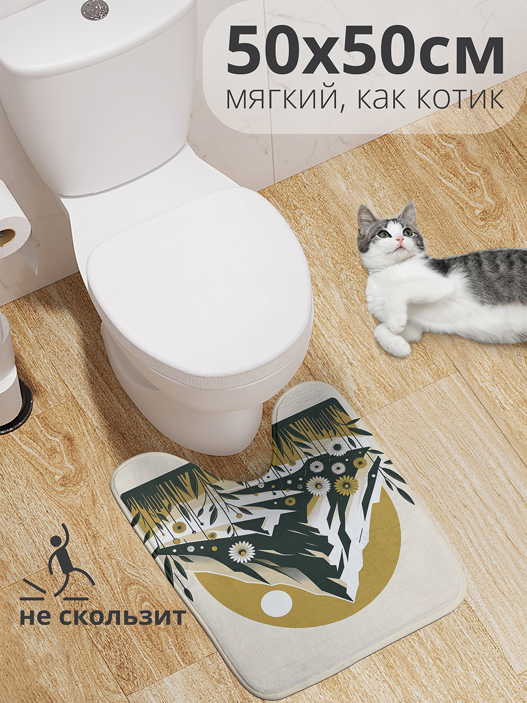 

Коврик для туалета с вырезом JoyArty "Горная сепия" 50x50, wcbath_sd1013_50x50