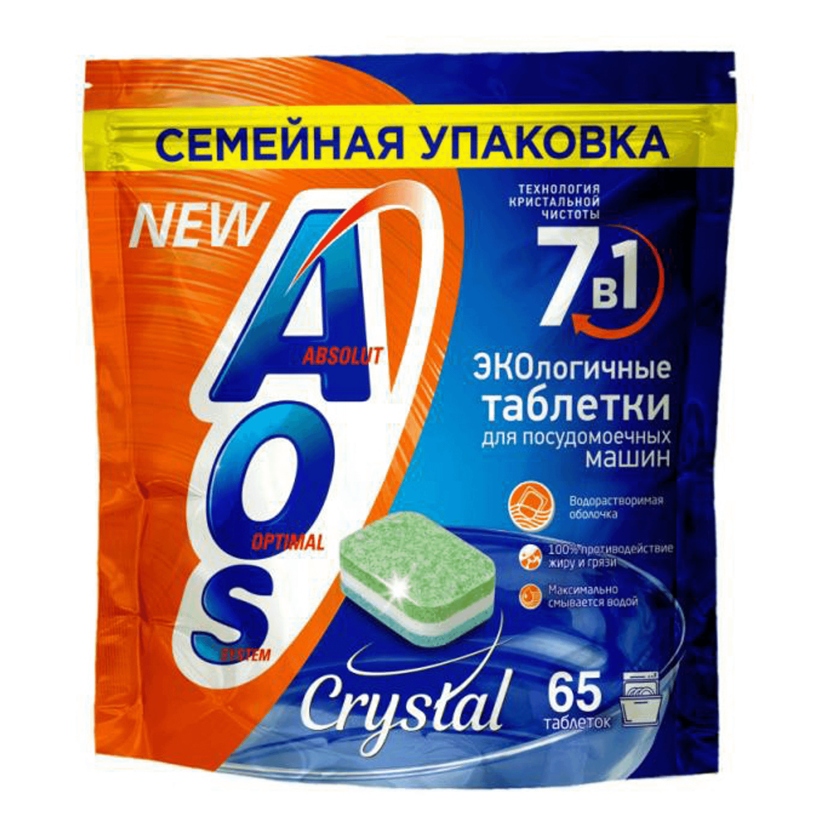 Таблетки AOS Crystal для посудомоечной машины 65 шт 1,3 кг