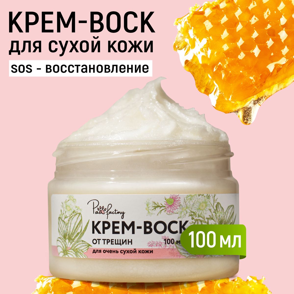 Крем Paw Factory от трещин и сухости 100 мл 331₽