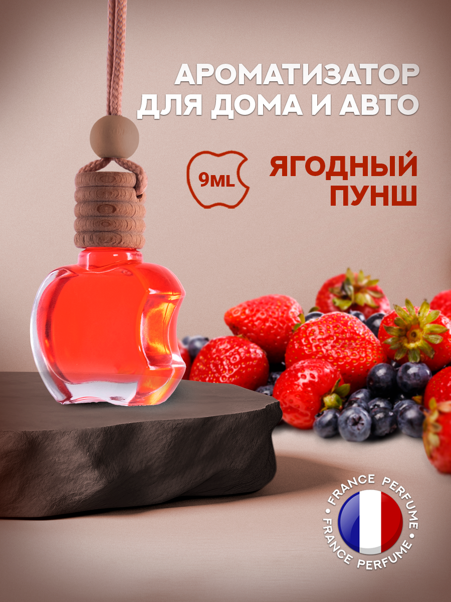 

Ароматизатор для автомобиля Fouettele Apple "Ягодный пунш", 9 мл, APL