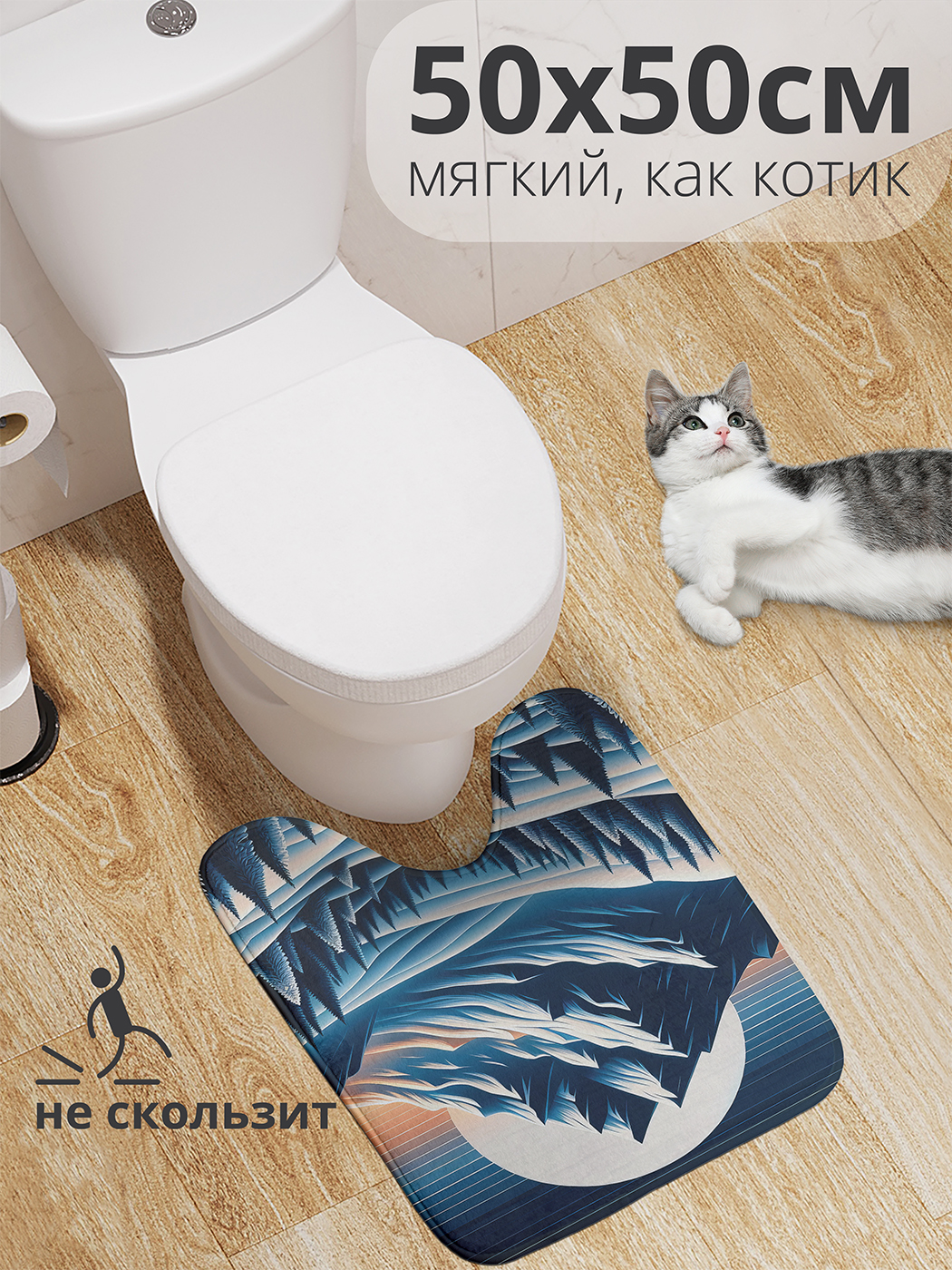 

Коврик для туалета с вырезом JoyArty "Голубая гора" 50x50, wcbath_sd1000_50x50