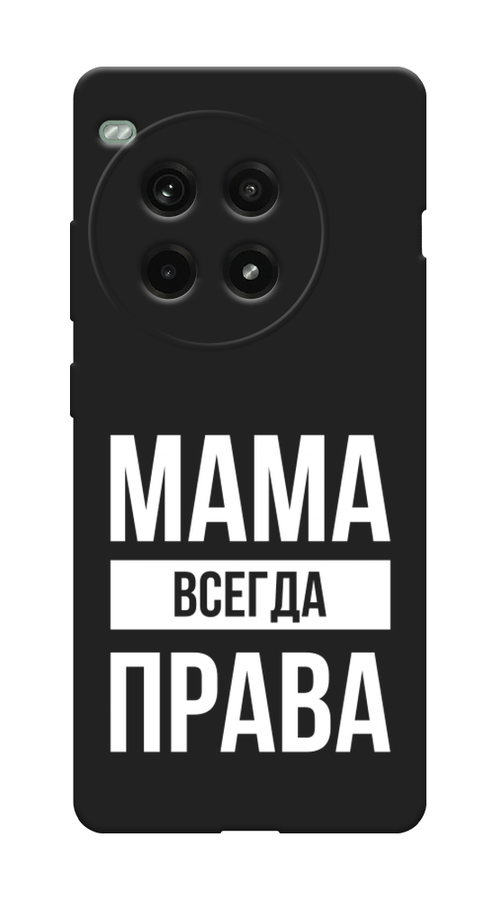 

Чехол Awog на OnePlus Ace 3 Pro "Мама права", Серый;прозрачный;белый, 155152-1