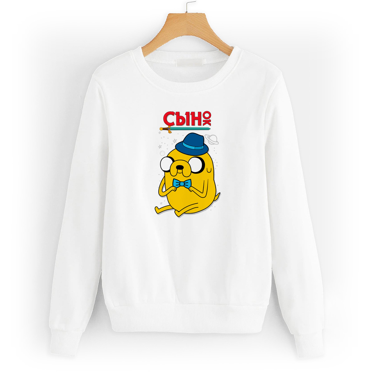 

Свитшот белый CoolPodarok Семья. Джейк - сынок, 0W043607