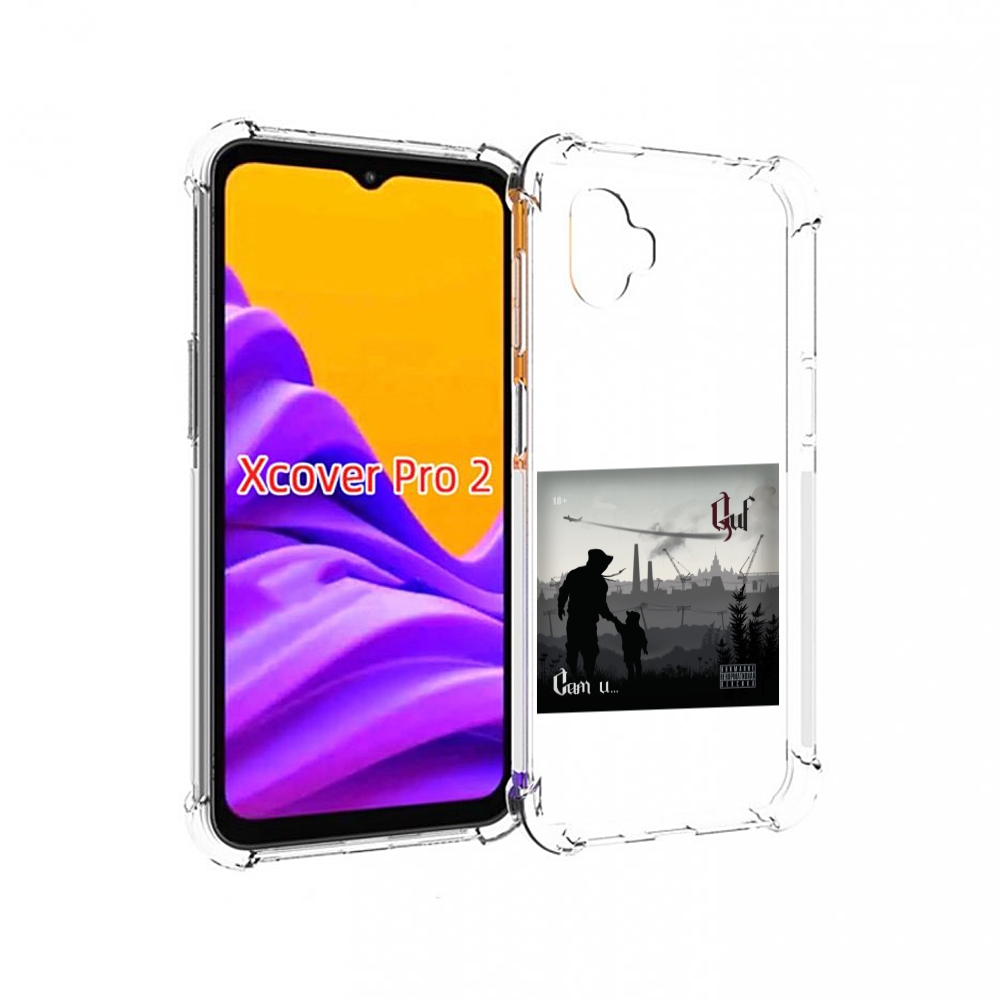 

Чехол MyPads Сам и… Guf для Samsung Galaxy Xcover Pro 2, Прозрачный, Tocco
