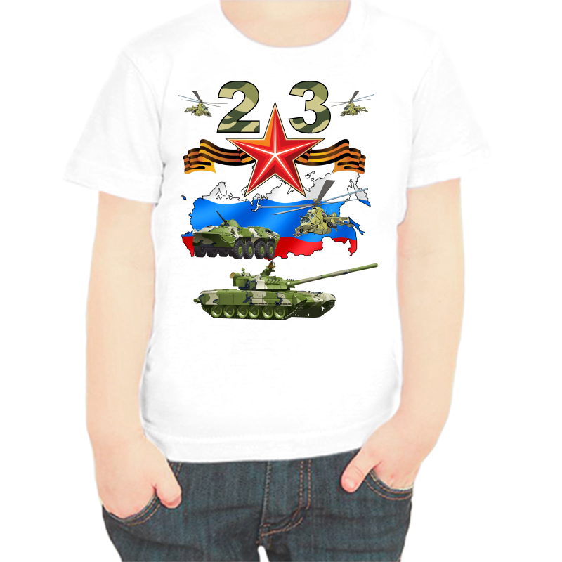 

Футболка мальчику белая 26 р-р 23 февраля, Белый, fdm_23_fevralya
