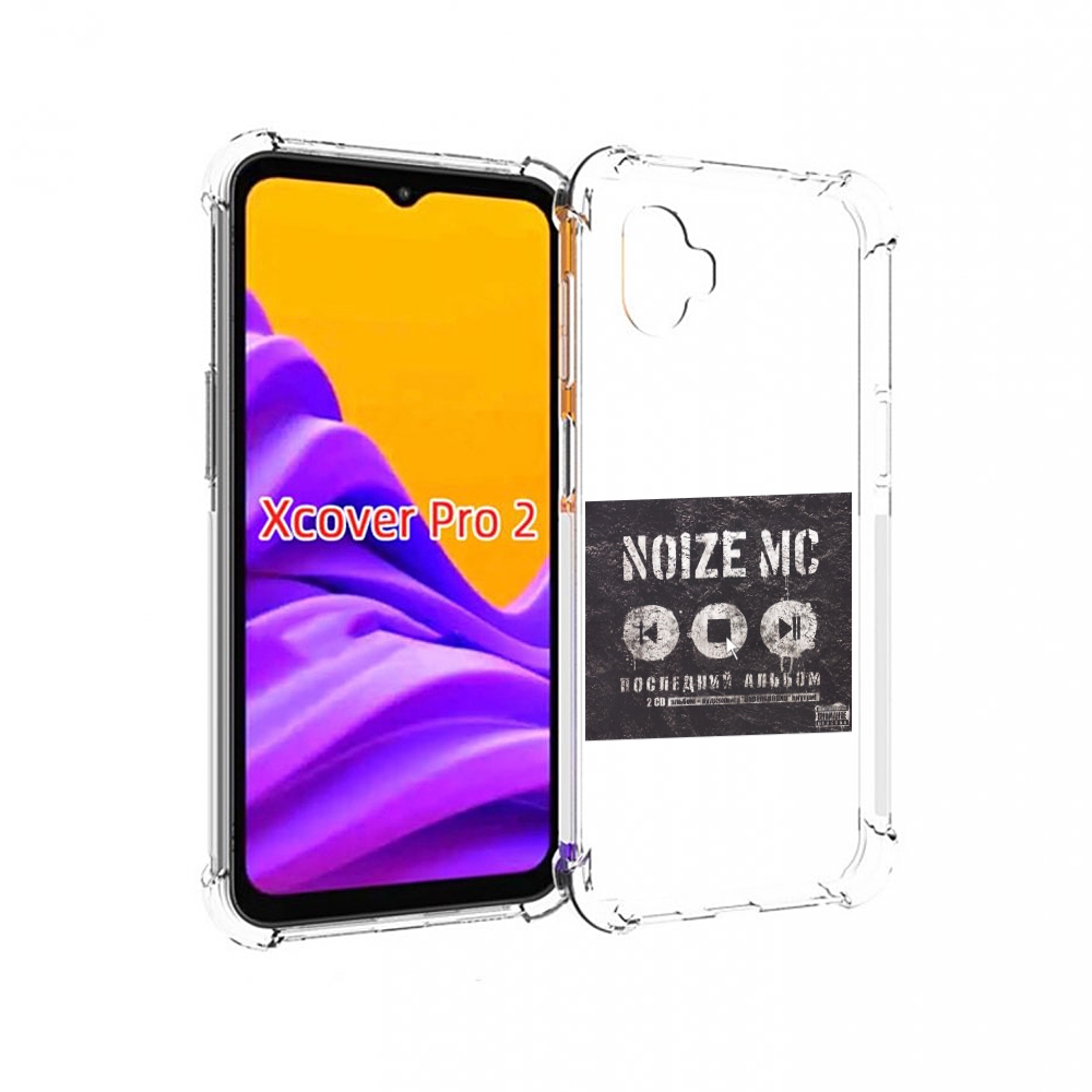 

Чехол MyPads Последний альбом Noize MC для Samsung Galaxy Xcover Pro 2, Прозрачный, Tocco