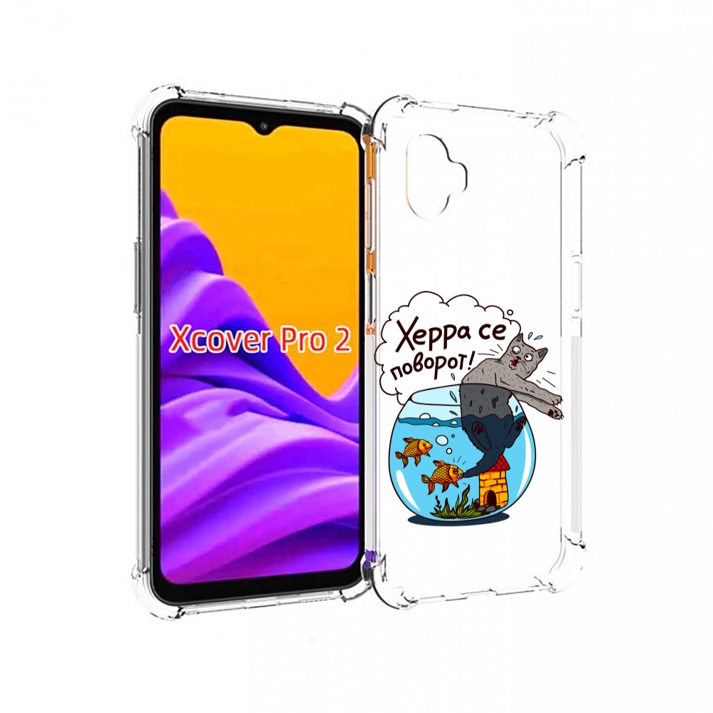 

Чехол MyPads Рыбы с котом для Samsung Galaxy Xcover Pro 2, Прозрачный, Tocco