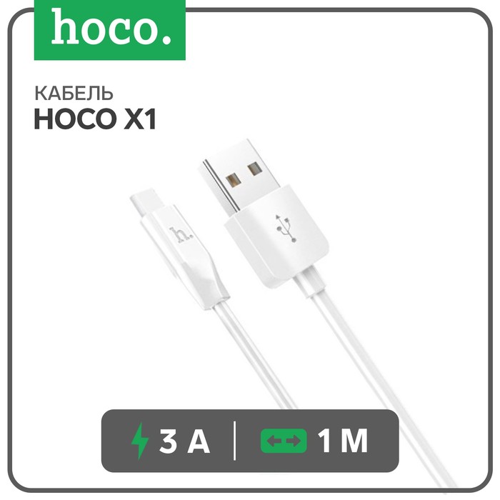 

Кабель Hoco X1, Type-C - USB, 3 А, 1 м, белый